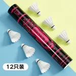 羽毛球 反击者亚6